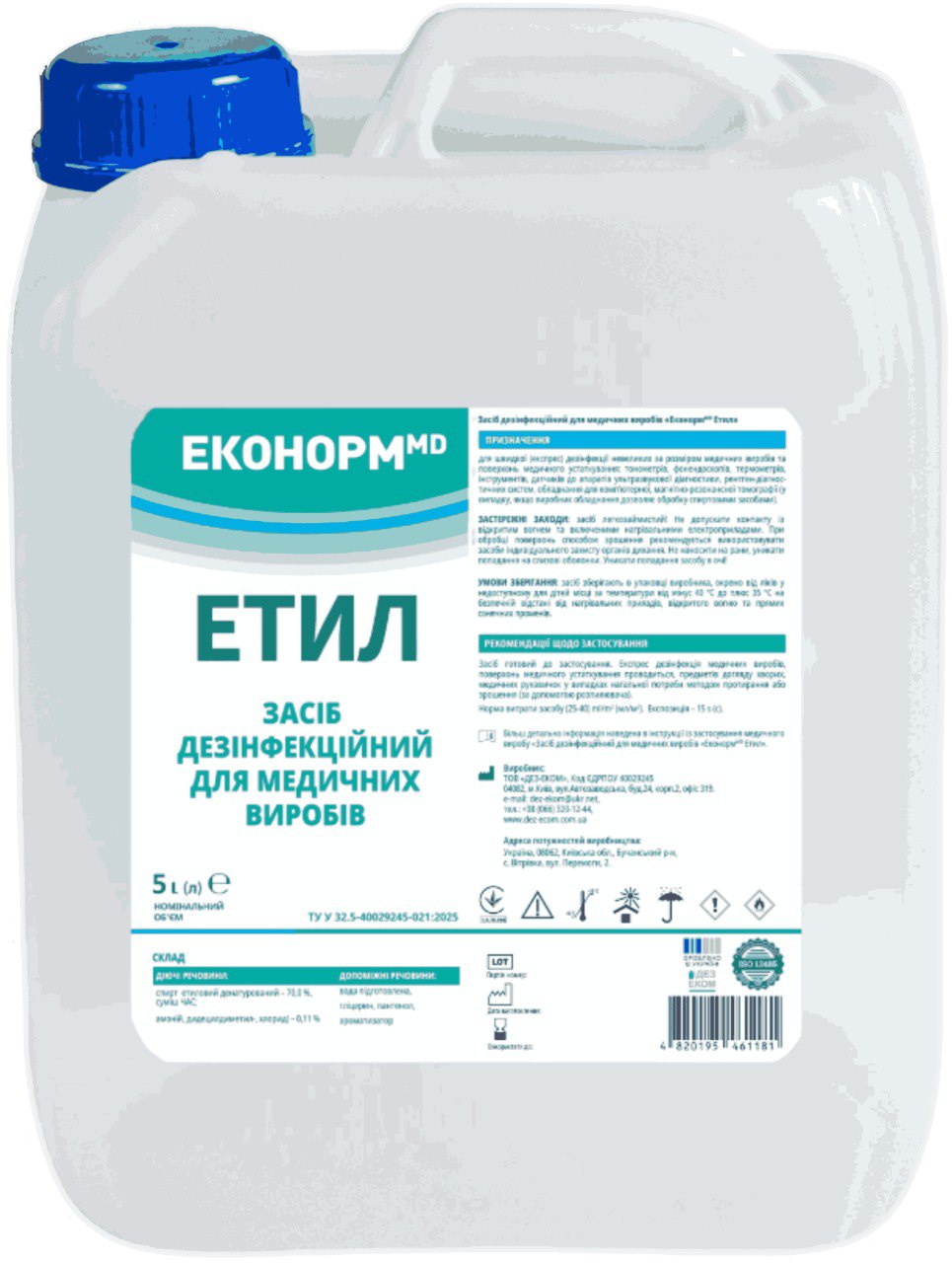 «Засіб дезінфекційний для медичних виробів «ЕконормMD Етил» 5л